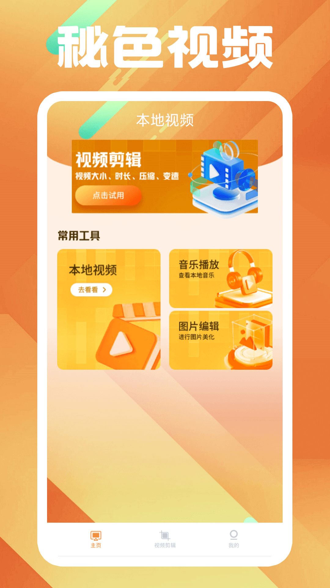 斗罗大陆6龙神之子小说简介截图