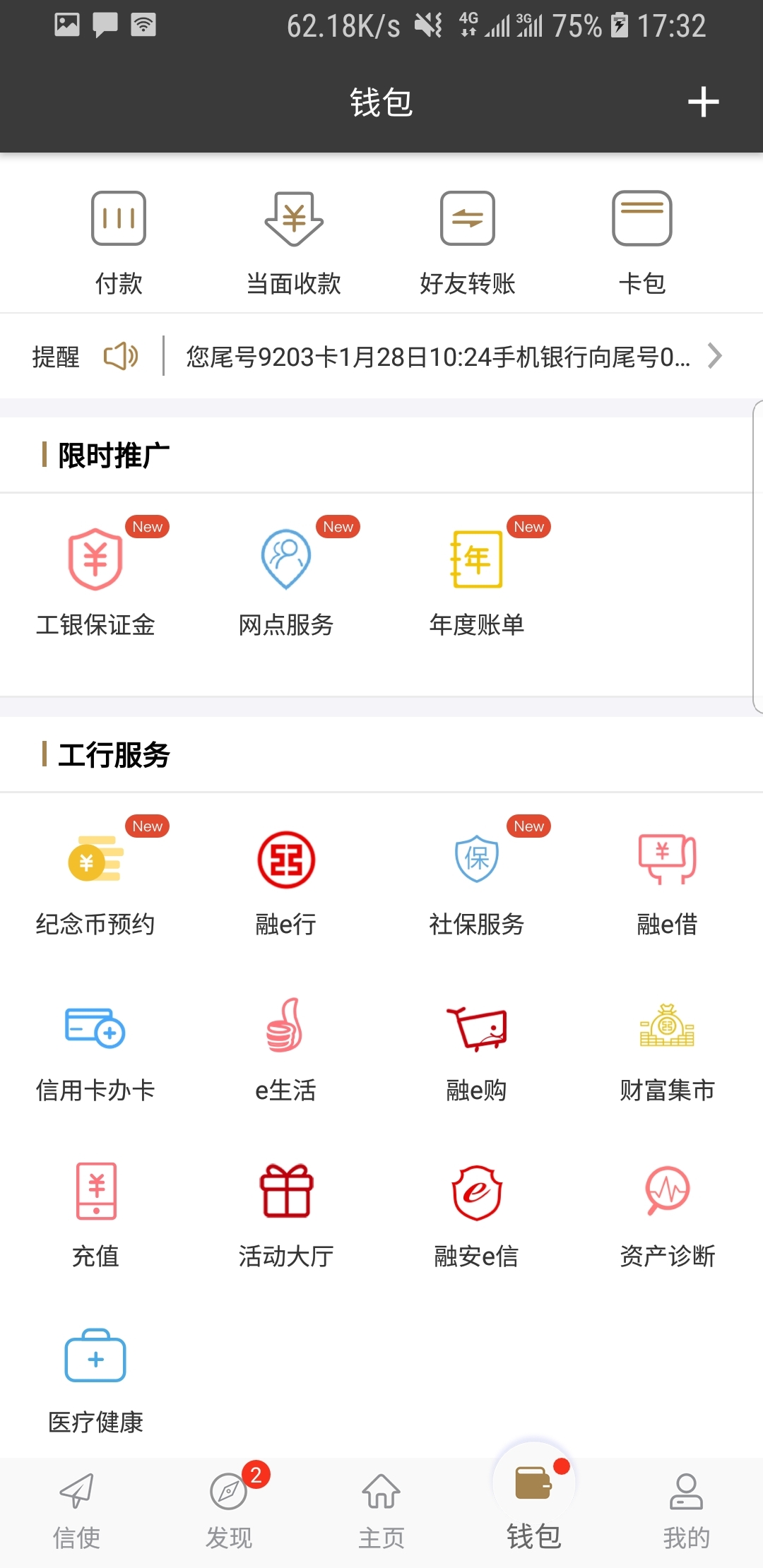 斗罗大陆6龙神之子小说简介截图